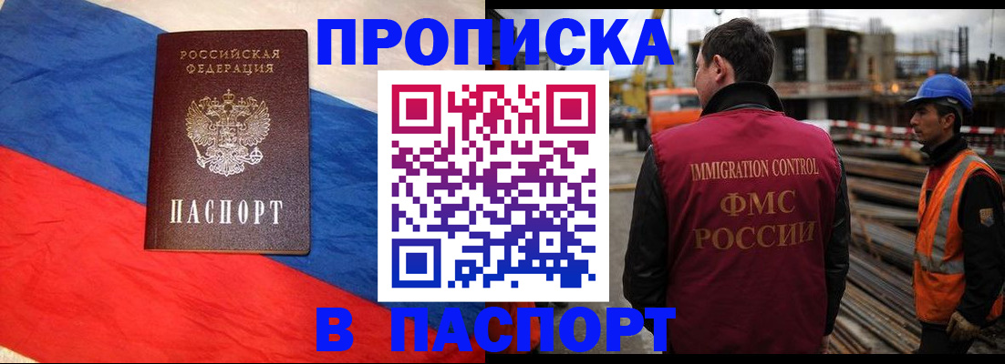 временная регистрация гарантия в Дербенте