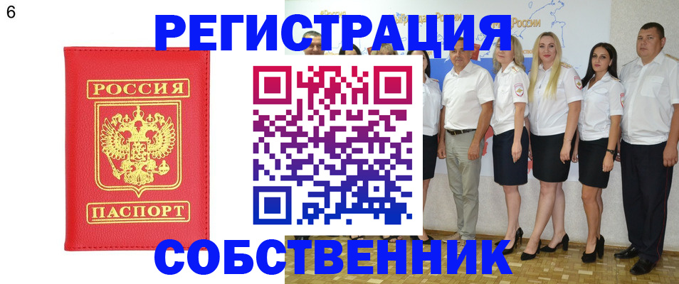 прописка паспорт в Дербенте