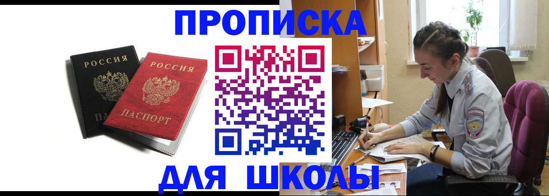 купить прописку в Дербенте