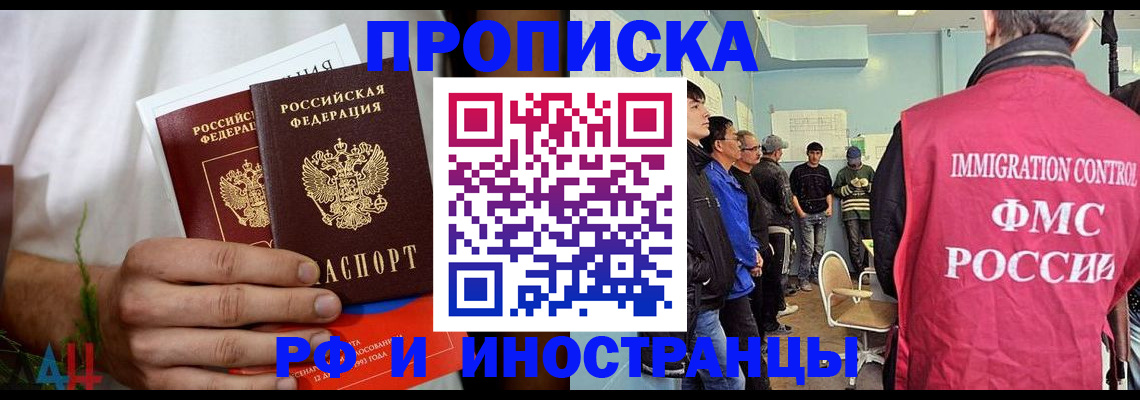 временная регистрация для всех в Дербенте